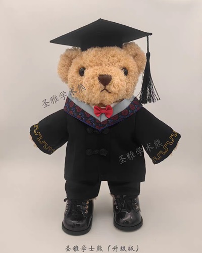 聖雅學術(shù)熊（XBear II）